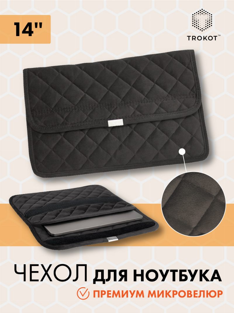 Темно-серый чехол для ноутбука